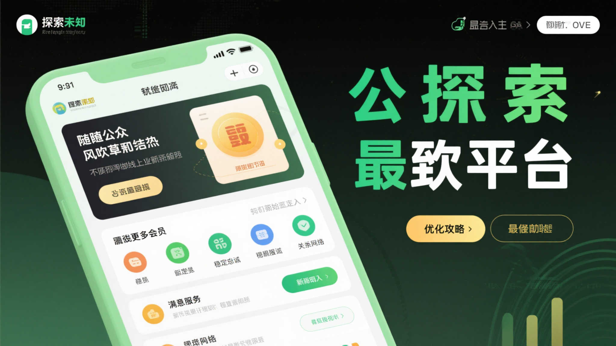 PA真人娱乐-1